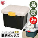 【送料無料】☆お得な2個セット☆RVBOX 400 ベランダ収納 防水 グレー ダークグリーン アイリスオーヤマ[P2]