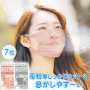 夏用マスク マスク カラーマスク 不織布 個別包装 使い捨て ふつう アイリスオーヤマ PK-TN7L プリーツ 7枚入り マスク 通気性 涼しい 色付き 風邪...
