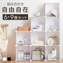 収納ボックス 組み立て 6点セット 9点セット ブラック ホワイト 黒 白 0406610 0406620 0406510 0406520