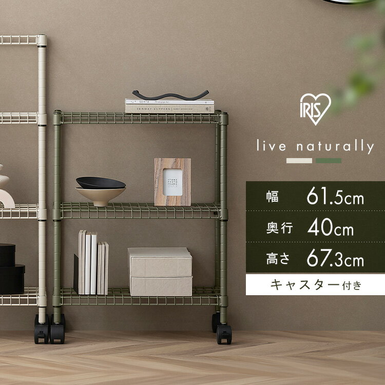 スチールラック キャスター付き 幅61.5 収納ラック 3段 収納棚 メタルラック メタルシェルフ 棚板高さ調節 整理棚 デスク下 収納 押し入れ クローゼット カラースチールシェルフ 3段キャスタータイプ アイリスオーヤマ SEC-665C
