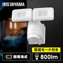 センサーライト led 屋外 電池式 パールホワイト ライト らいと raito 灯り 灯 あかり 光 LED 防犯ライト 玄関ライト 玄関 乾電池式LED防犯...