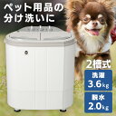 小型洗濯機 二槽式 軽量 ウォッシュマン ホワイト TOM-05W 分け洗い ミニ洗濯機 省エネ 下着 赤ちゃん肌着 靴下 洗濯・脱水 シービージャパン CBJ