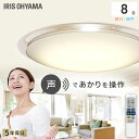 LEDシーリングライト 6.1 音声操作 クリアフレーム 8畳 調色 CL8DL-6.1CFUV シーリングライト シーリング ライト らいとLED 調光 調色 メタルサーキット アイリスオーヤマ