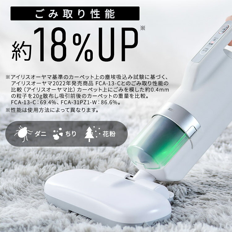 布団クリーナー アイリスオーヤマ ふとんクリーナー 布団掃除機 温風 ダニ対策 毛...
