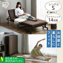 《全品5%offクーポン配布★25日限定》折りたたみベッド コンパクト シングル ハイタイプ キャスター付き キャスターロック ウレタンマットレス 14段階 リ...