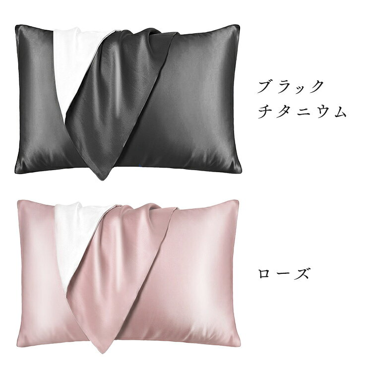 シルク枕カバー 送料無料 シルク 枕カバー カバー utukky silk pillow case シルク枕カバー 冷感 株式会社ユノキ シャンパン アイボリー ブラックチタニウム ローズ パールグレー ネイビー 【メール便】 [3]