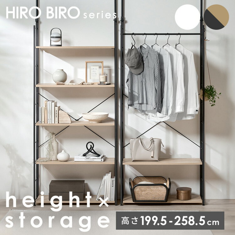 樂天商城 - [店内ほぼ全品P5倍★4日20時〜]ラック 棚 ウォールシェルフ 賃貸 収納棚 突っ張り棚 おしゃれ 壁面収納 ハンガーラック スリム オープンラック 一人暮らし 新生活 アイリスオーヤマ HIROBIRO 突っ張りラック 5段 HTRー800 突っ張りハンガーラック HTRHー800 *