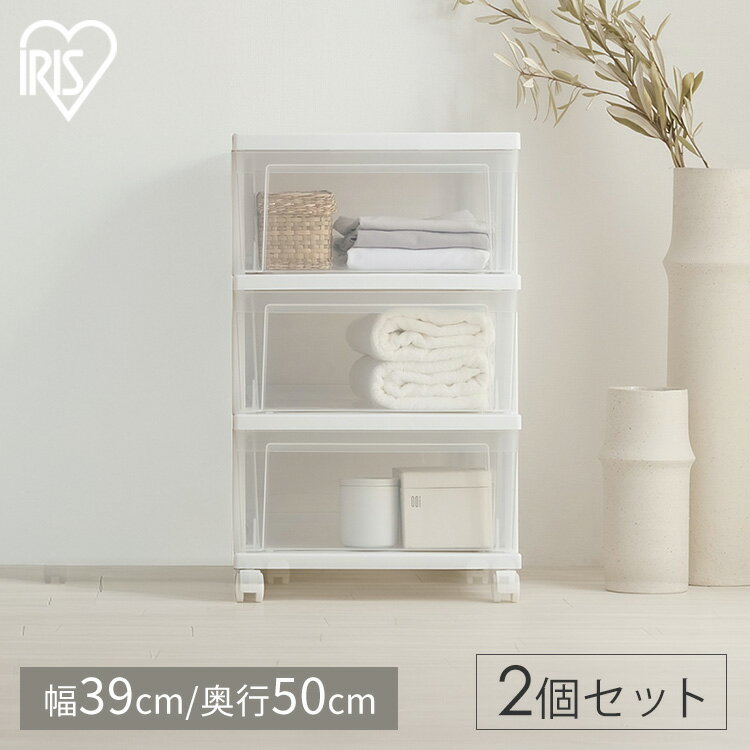 【2個セット】 クローゼットチェスト NSCLZ-503×2 クローゼットチェスト クローゼットチェスト ナチュラル チェスト クリアチェスト 押入れチェスト 押入れ収納 クローゼット収納 衣類ケース アイリスオーヤマ