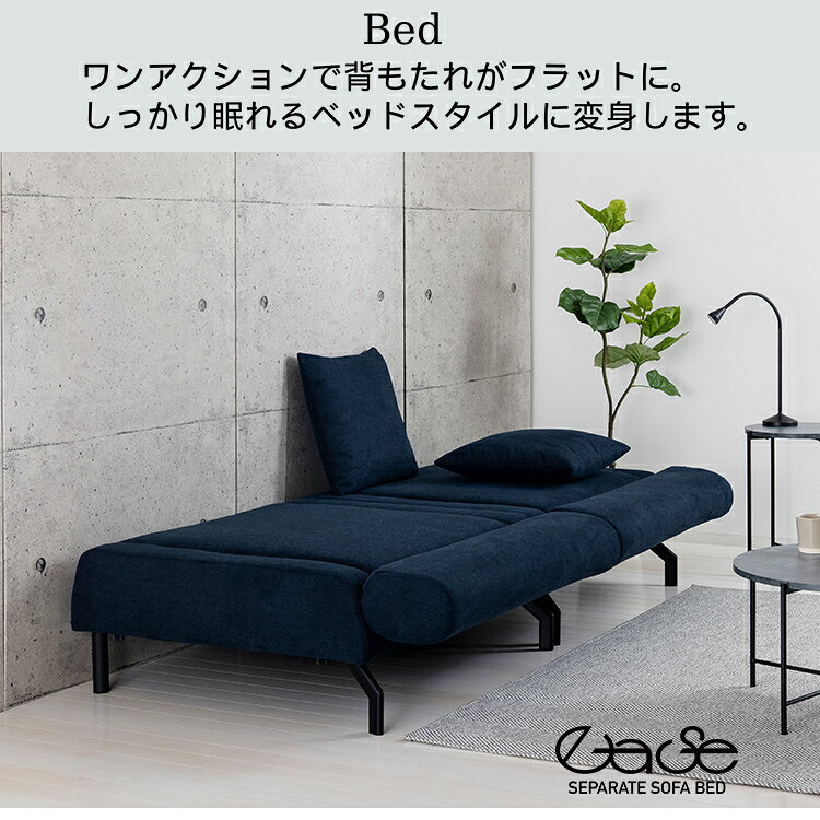 セパレートソファベッド イーズ ソファ ベッド ソファベッド ローソファ おしゃれ スタイリッシュ クッション付 セパレート 2P 1P アイボリー ブラウン ネイビー グレー【TD】 【代引不可】 [3]
