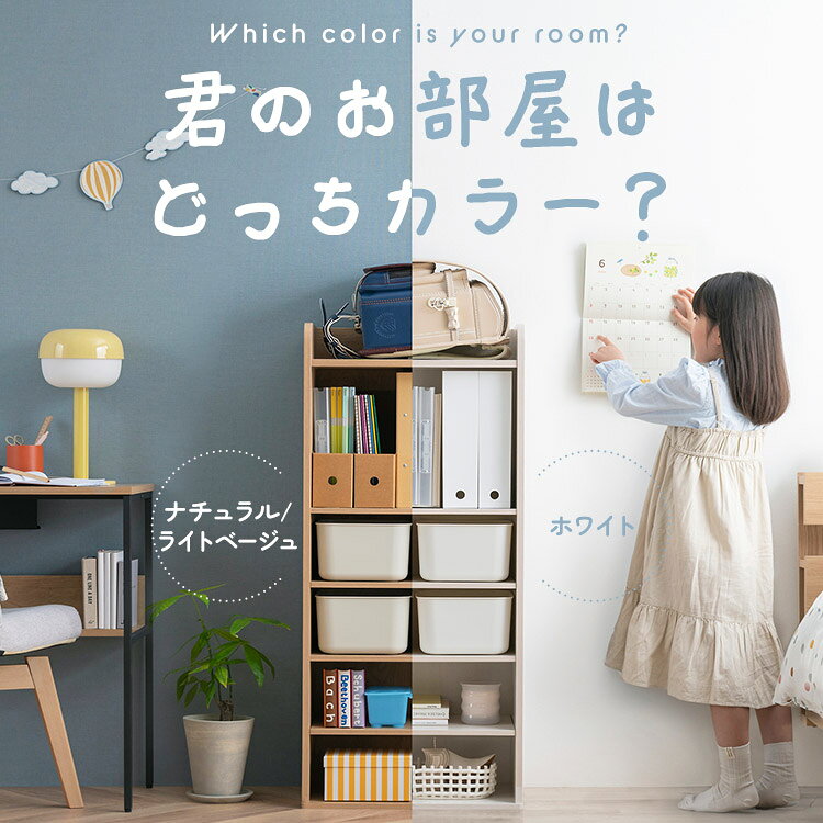 おもちゃ 収納 ラック ボックス アイリスオーヤマ 大容量 おしゃれ おもちゃ箱 絵本棚 おもちゃ棚 キッズ 子ども シェルフ 北欧 収納棚 子供部屋 ケース 入学 入園 ラウンドシェルフ ハイタイプ RUSR-50H * [2]
