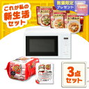 \電子レンジ活用セット/ 電子レンジ 単機能 ターンテーブル パックご飯 180g 24食 レトルトご飯 レトルト食品 12食 常温保存 ピリ辛 惣菜 非常食 ...