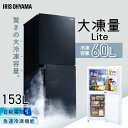 冷蔵庫 ひとり暮らし 2ドア 大容量冷凍室 急冷モード ファン式 自動霜取り 霜取り不要 右開き 一人暮らし 家庭用 耐熱式トップテーブル 新生活 ホワイト ブ...