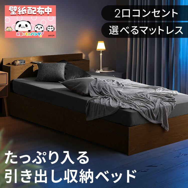楽天市場】シングルベッド 収納付き マットレス付き(完成品/要 楽天市場】シングルベッド 収納付き マットレス付き(完成品/要