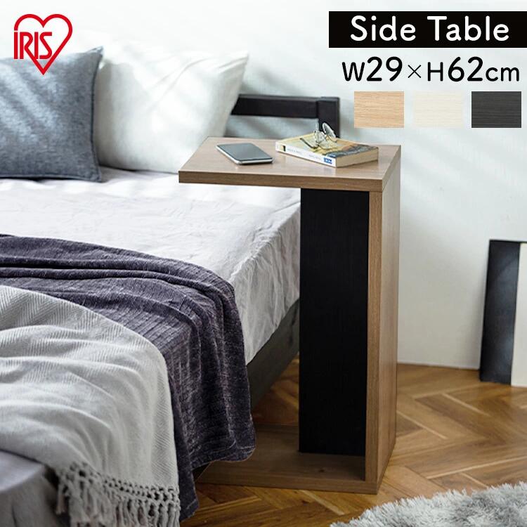 木制 - 《ポイント5倍★24日20時-27日10時迄》サイドテーブル 北欧 おしゃれ スリム ベッドサイドテーブル ソファ ベッド横 ミニテーブル サイド テーブル ソファ ベッド リビング 寝室 モダン コンパク ト2WAY 縦置き 横置き アイリスオーヤマ STB-288W