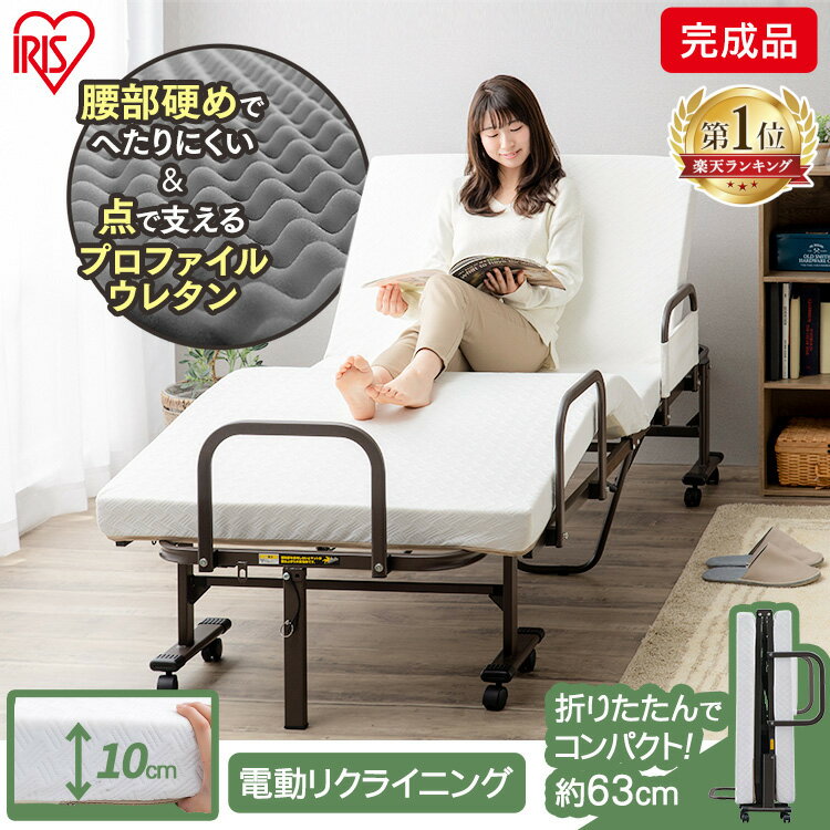 電動リクライニングベッド|寝心地がいい!予算5万円で買える安い電動