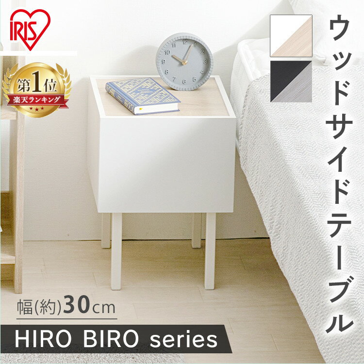 日進木工 アクセント ac-cent ツーウェイサイドテーブル 2WAY SIDE TABLE NK-316-W W470×D240×H400mm