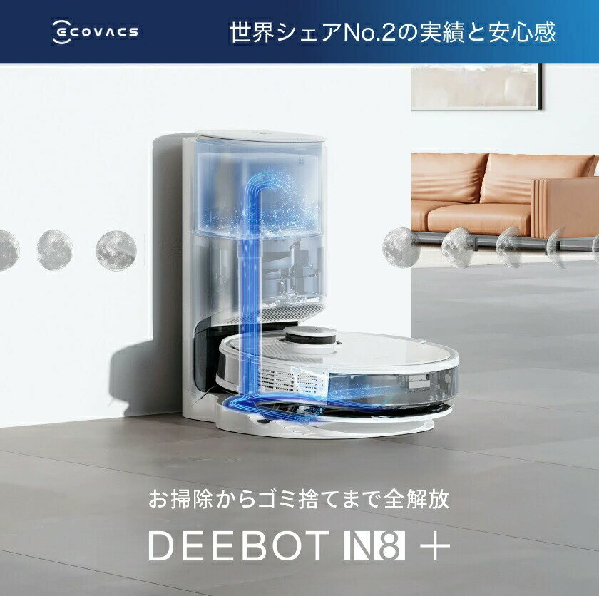 ロボット掃除機 エコバックス 水拭き 拭き掃除 自動ゴミ収集 吸引 両方 水拭き DEE...