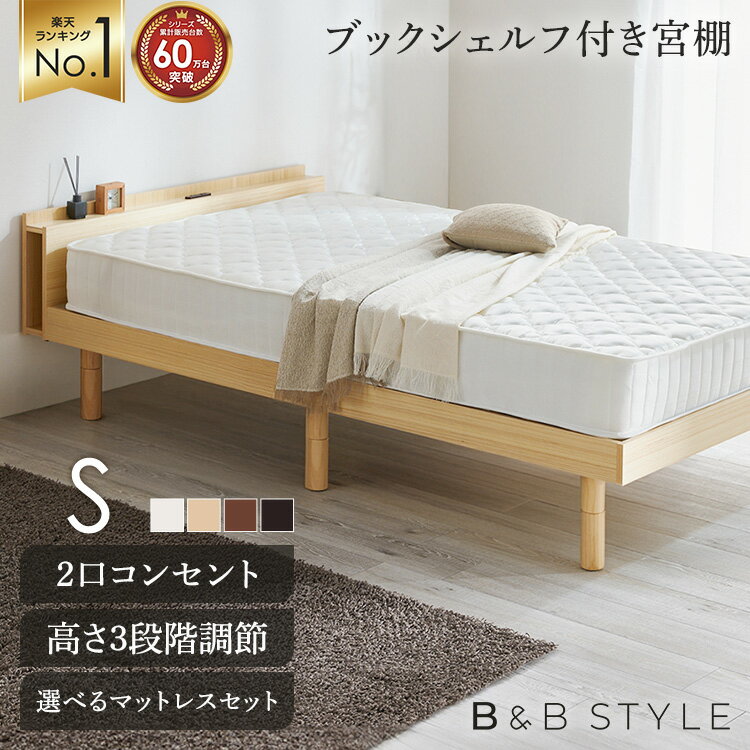 2025最新】ベッド×一人暮らし・一人用×30,000円以下の人気 2025最新】ベッド×一人暮らし・一人用×30,000円以下の人気