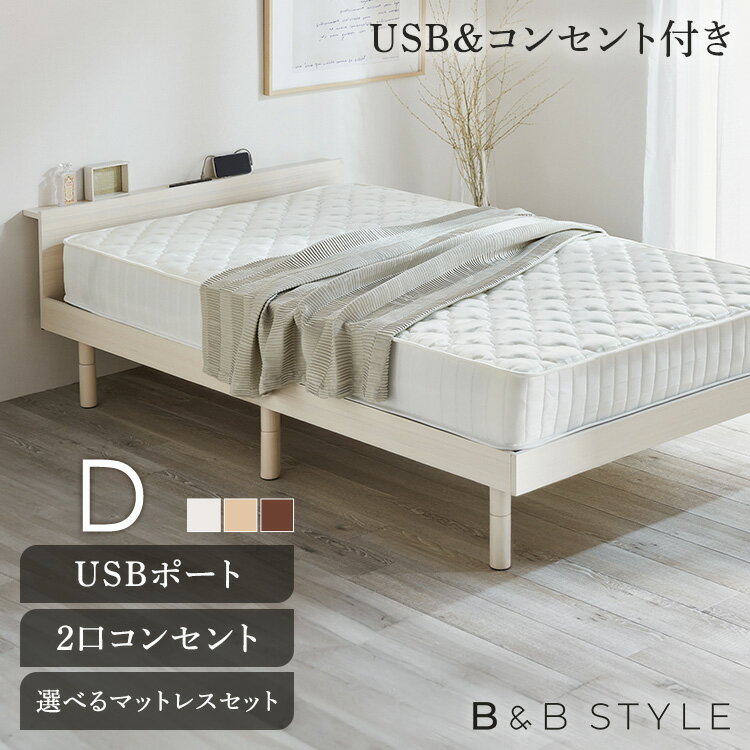 楽天市場】ダブルベッド フレーム usbの通販 楽天市場】ダブルベッド フレーム usbの通販