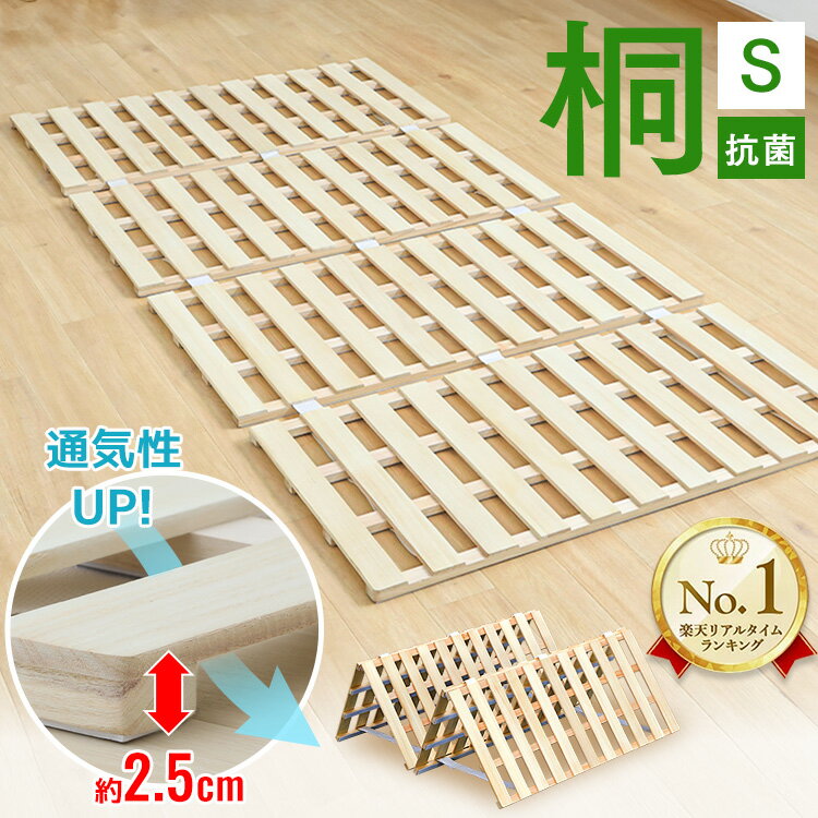 楽天市場】すのこベッド 折りたたみ(サイズ(寝具)シングル 楽天市場】すのこベッド 折りたたみ(サイズ(寝具)シングル
