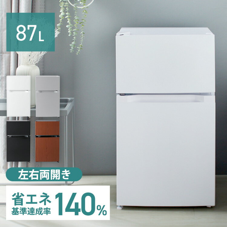 楽天市場】冷蔵庫 小型 2ドア 省エネ(カラーブラウン 楽天市場】冷蔵庫 小型 2ドア 省エネ(カラーブラウン