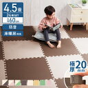 ジョイントマット 大判 厚手 2cm 北欧 PEジョイントマット(60×60×2) 24枚セット PEJTM-602床暖房対応 大判サイズ 防音対策 一年中 防水性 サイドパーツ付き 厚さ2cm 60×60cm イエロー