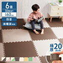 ジョイントマット 大判 厚手 2cm 6畳 北欧 PEジョイントマット(60×60×2) 32枚セット PEJTM-602床暖房対応 大判サイズ 防音対策 一年中 防水性 サイドパーツ付き 厚さ2cm 60×60cm イエロー