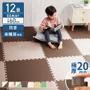 ジョイントマット 大判 厚手 2cm 北欧 PEジョイントマット(60×60×2) 64枚セット PEJTM-602 床暖房対応 大判サイズ 防音対策 一年中 防水性 サイドパーツ付き 厚さ2cm 60×60cm イエロー