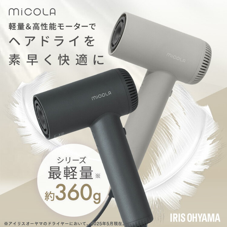 ドライヤー 大風量 速乾 軽い 軽量 時短 ヘアドライヤー アイリスオーヤマ 1200w 高性能 4段階温度調整 イオンドライヤー プラスマイナスイオン 低温 ...