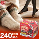 靴下用カイロ 足用カイロ カイロ 240足 ブラック 黒 貼るカイロ 貼る 使い捨てカイロ 靴下カイロ くつ下用 まとめ買い 使い捨て レジャー お出かけ 屋外...
