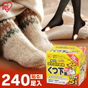 靴下用カイロ 足用カイロ カイロ 240足 貼るカイロ 貼る 使い捨てカイロ 靴下カイロ くつ下用 白 まとめ買い 使い捨て レジャー お出かけ 屋外 防寒 寒...