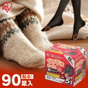 靴下用カイロ 足用カイロ カイロ 90足 ブラック 黒 貼るカイロ 貼る 使い捨てカイロ 靴下カイロ くつ下用 まとめ買い 使い捨て レジャー お出かけ 屋外 ...