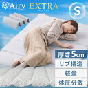 【開梱設置サービス対象】マットレス 六つ折り シングル 折りたたみ 厚さ5cm 硬め 高反発 体圧分散 軽量 コンパクト 収納 抗菌 防臭 通気性アップ 敷布団...