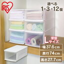 《全品5%offクーポン配布★25日限定》収納ボックス 収納ケース 押入れ収納 チェストI LD 深型【1・3・12個セット】 引き出し 衣装ケース 押入れ収納 タンス 洋服 収納 衣類収納 クローゼット収納 ケース アイリスオーヤマ 幅37.6×奥行74×高さ27.7cm