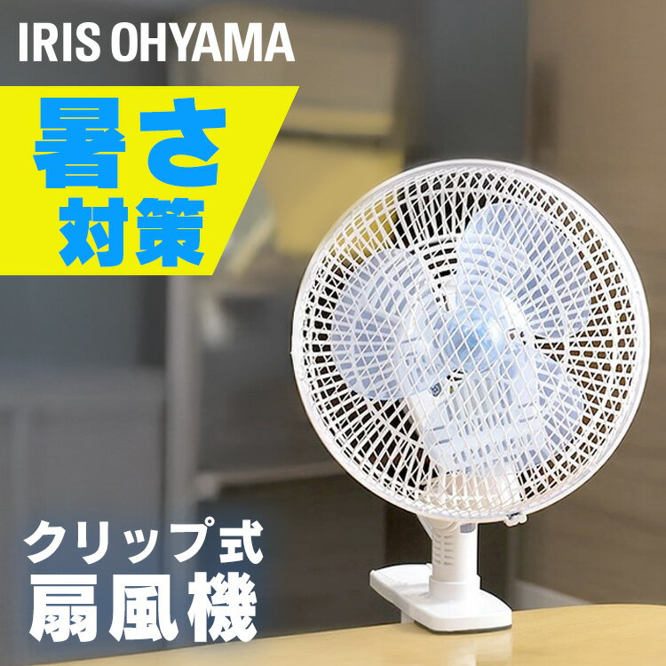 扇風機 クリップ扇風機 PF-181C 扇風機 卓上扇風機 せんぷうき サーキュレーター 卓上 コンパクト クリップタイプ クリップ 季節家電 アイリスオーヤマ ブラック