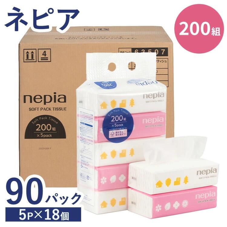 【超★激熱商品】90パック nepia ソフトパックティッシュ 200組 (400枚) 備蓄 防災 パルプ100％ 5P×18個 送料無料 王子ネピア コンパクト 省スペース 200W ティッシュペーパー 箱なし まとめ買い ティシュ— 5個パック