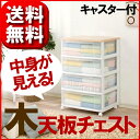 ≪幅63.2cm×4段≫ 中身が見えるウッドトップチェスト W654P 収納家具 衣類整理棚 押入れ クローゼット コンパクト アイリスオーヤマ