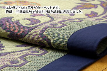 【送料無料】【TD】三重織り い草ラグカーペット 『DXエンティス』 ブルー グリーン 江戸間4.5畳(約261×261cm)(裏:不織布) ラグ カーペット 敷物 フローリング インテリア 抗菌 防臭 いぐさ 和ラグ 青森ヒバ加工 エコ 節電【取寄せ品】 夏 夏用【◇サーチ】