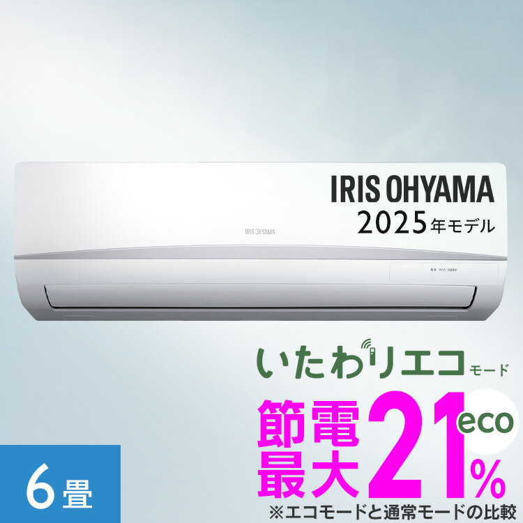 Rakuten - 【施工あり】エアコン 6畳 10畳 14畳 節電 いたわりエコモード 消費電力 抑える 電気代 省エネ エコ 内部清浄 タイマー付 入切 シンプル スタンダード 2.2kW 2.8kW 4.0kW アイリスオーヤマ Rシリーズ 2025年モデル
