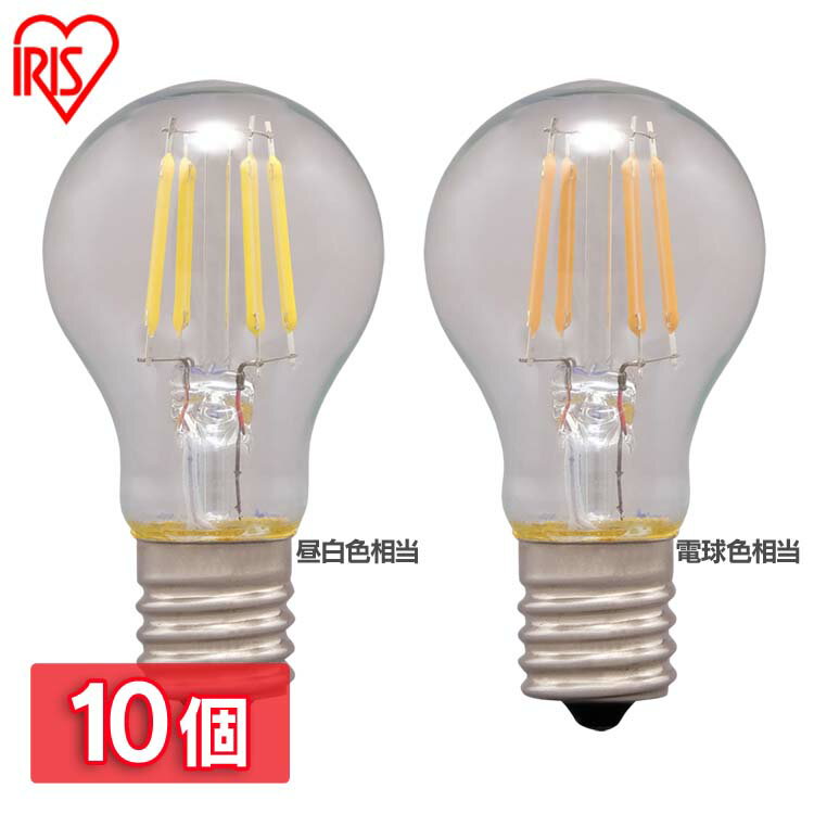 Small Light Bulbs - 【10個セット】LED電球 フィラメント電球 E17 25W 電球色 昼白色 アイリスオーヤマ ミニクリプトン球 E17 25W相当 230lm 昼白色相当 電球色相当 電球 照明 LED 電気 電灯 明かり 灯り 室内 屋内 部屋 長寿命 LDA2N-G-E17-FC LDA2L-G-E17-FC