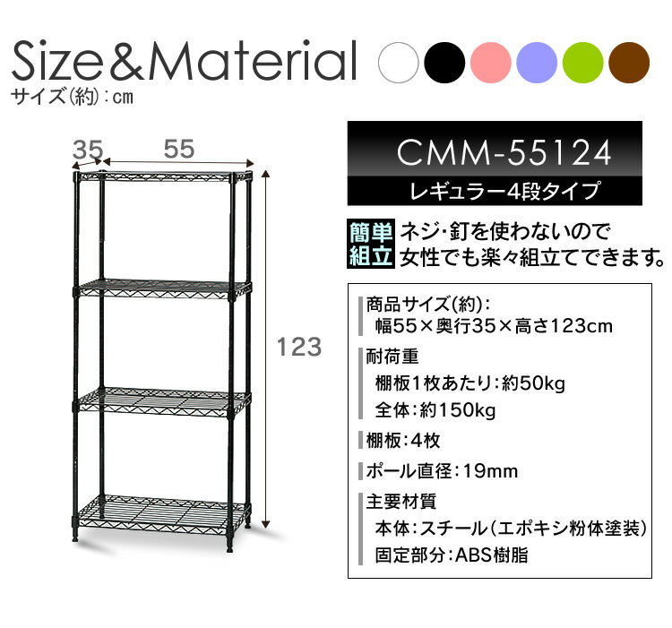 スチールラック メタルラック カラー 4段 19mm CMM-55124 カラーメタルラック アイリスオーヤマ 収納ラック 便利ラック デザインラック カラーメタルラック≪幅55cm×高さ124cm≫CMM-55124 送料無料 直径19mmsa-ti224 一人暮らし 家具 新生活