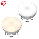 乾電池式LEDセンサーライト マルチタイプ BSL40MN-WV2 BSL40ML-WV2 昼白色 電球色 灯り LEDライト 人感ライト 電池式 節電 おすすめ アイリスオーヤマ