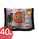 低温製法米のおいしいごはん 魚沼産こしひかり 150g×40パックケース パックごはん 米 ご飯 パック レトルト レンチン 備蓄 非常食 保存食 常温で長期保存 アウトドア 食料 防災 国産米 アイリスオーヤマ