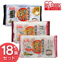 低温製法米のおいしいごはん 3銘柄食べくらべ18パックセット パックごはん 米 ご飯 パック レトルト レンチン 備蓄 非常食 保存食 常温で長期保存 アウトドア 食料 防災 国産米 アイリスオーヤマ ★SS10★