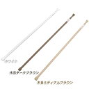 突っ張り棒 つっぱり棒 長い おしゃれ 70〜110cm幅に取り付け可能♪カフェカーテンに最適な伸縮棒 ≪取付幅70〜110cm≫伸縮棒超スリム Mサイズ アイ...