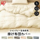 \最大300円offクーポン|暑さ対策フェア/掛け布団カバー シングル ダブル セミダブル 布団カバー おしゃれ 北欧 かわいい 洗える 掛布団カバー 布団 寝具カバー 紐付き 速乾 パステル シンプル ピーチスキン ポリエステル 丸洗いOK ファスナー KKC-TP