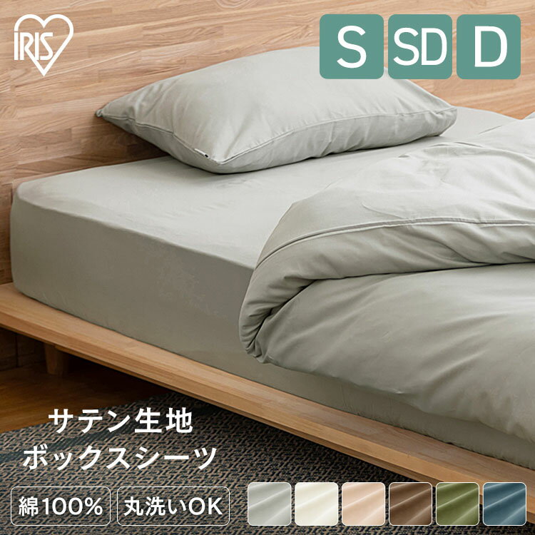 《2個以上で300円offクーポン★20日21時〜》ベッドシーツ ボックス シングル セミダブル ダブル シーツ 可愛い マットレスカバー 布団カバー 寝具カバ...