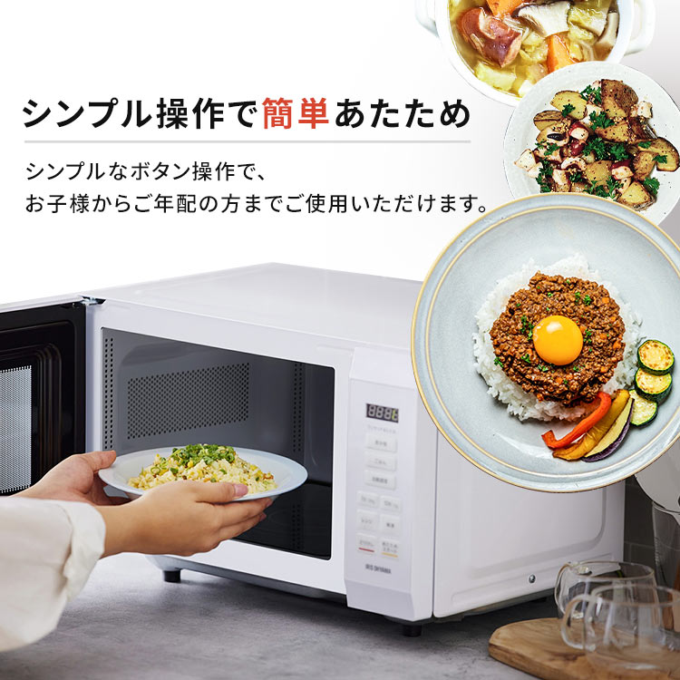 電子レンジ 単機能 アイリスオーヤマ 18L フラット 一人暮らし ひとり暮らし ヘル...