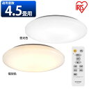 シーリングライト コンパクト 調光 2800lm 中型シーリングライト 2800lm 全2色 シーリングライト シーリング ライト らいと LED 電気 節電 ライト 灯り 明り 照明 おやすみタイマー アイリスオーヤマ CLM-28DD