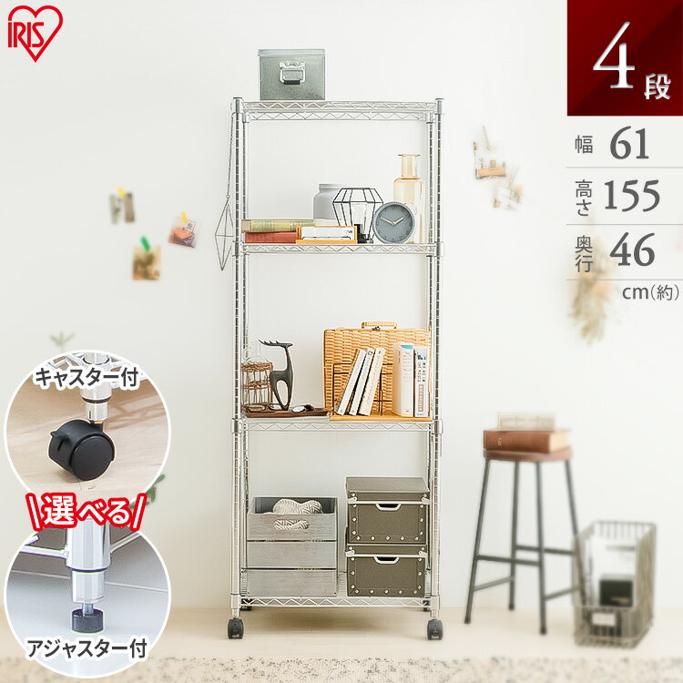 ラック キッチン 棚 収納 スチールラック 幅60 4段スチールラック 幅60 メタルラック ラック メタルミニ 金属製ラック 組立ラック 収納 リビング収納 アイリスオーヤマ アイリスオーヤマ SE-6115JC